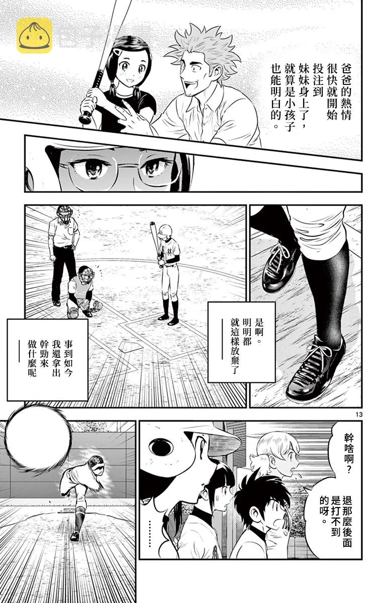 第168话 第13页