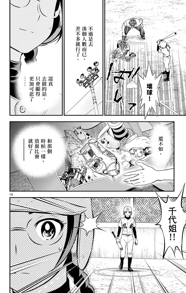 第168话 第14页
