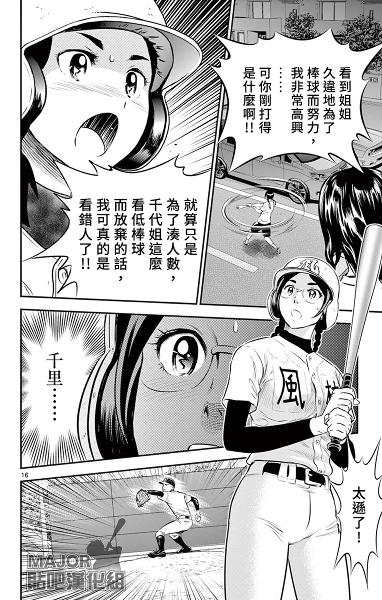 第168话 第16页