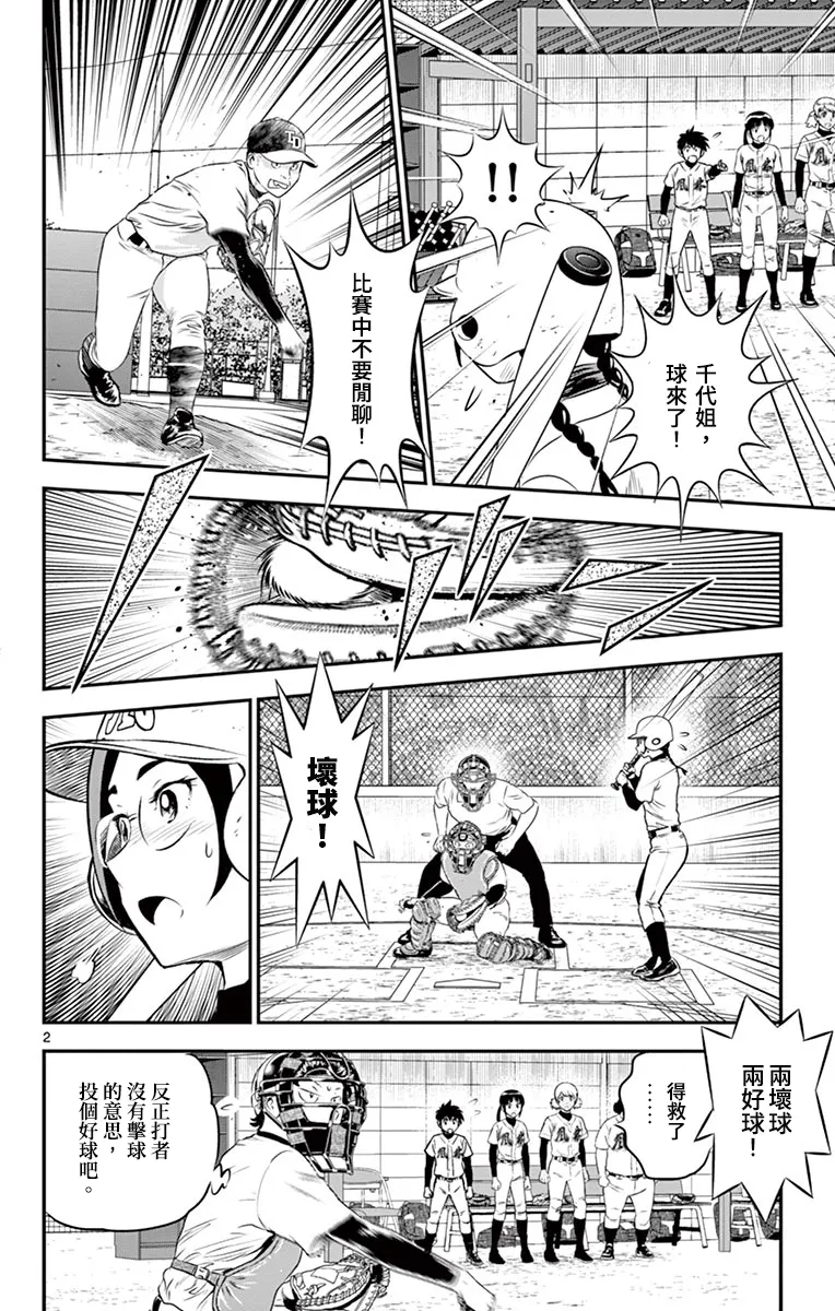 第169话 第2页