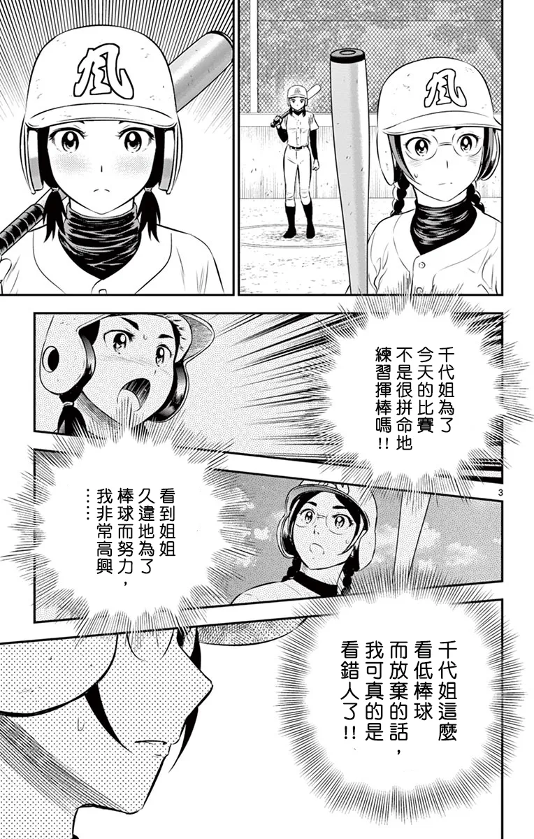 第169话 第3页
