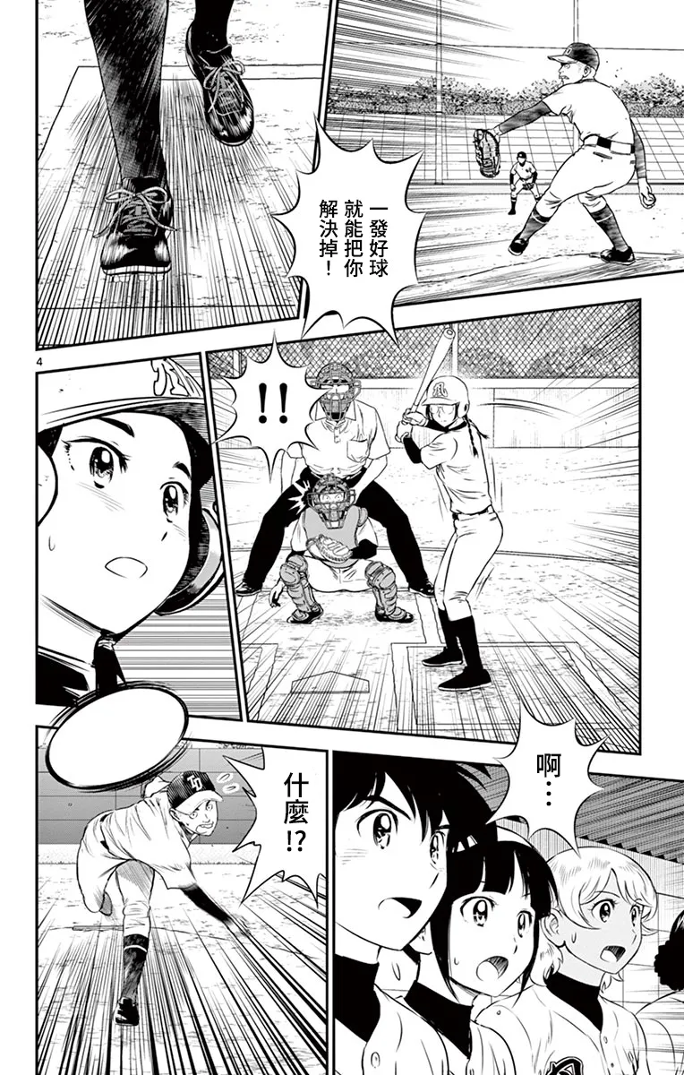 第169话 第4页
