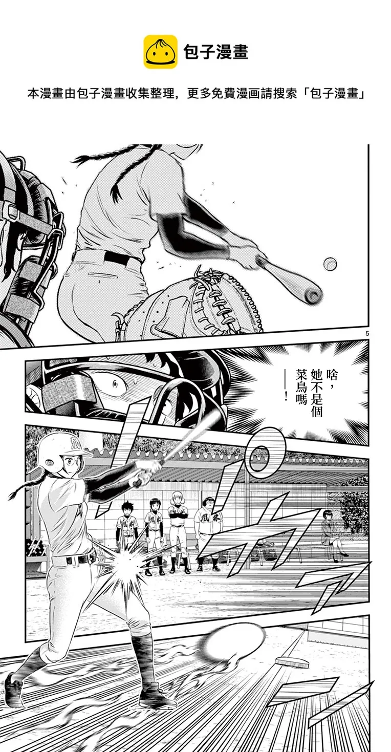 第169话 第5页