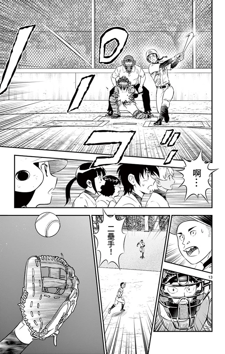 第169话 第13页