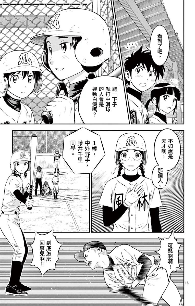第169话 第15页