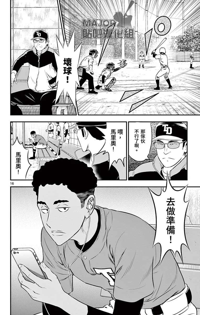 第169话 第16页