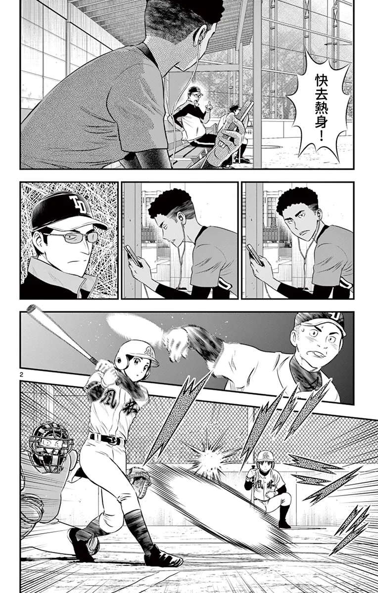第170话 第2页