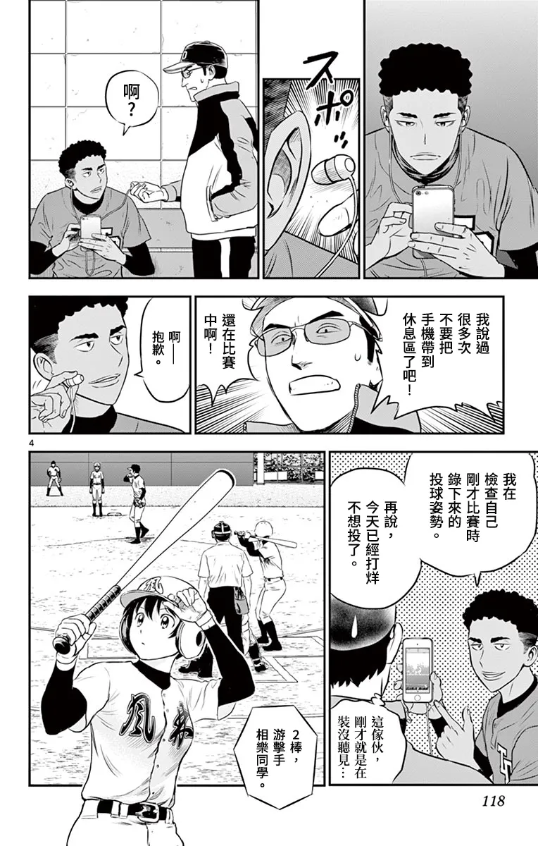 第170话 第4页