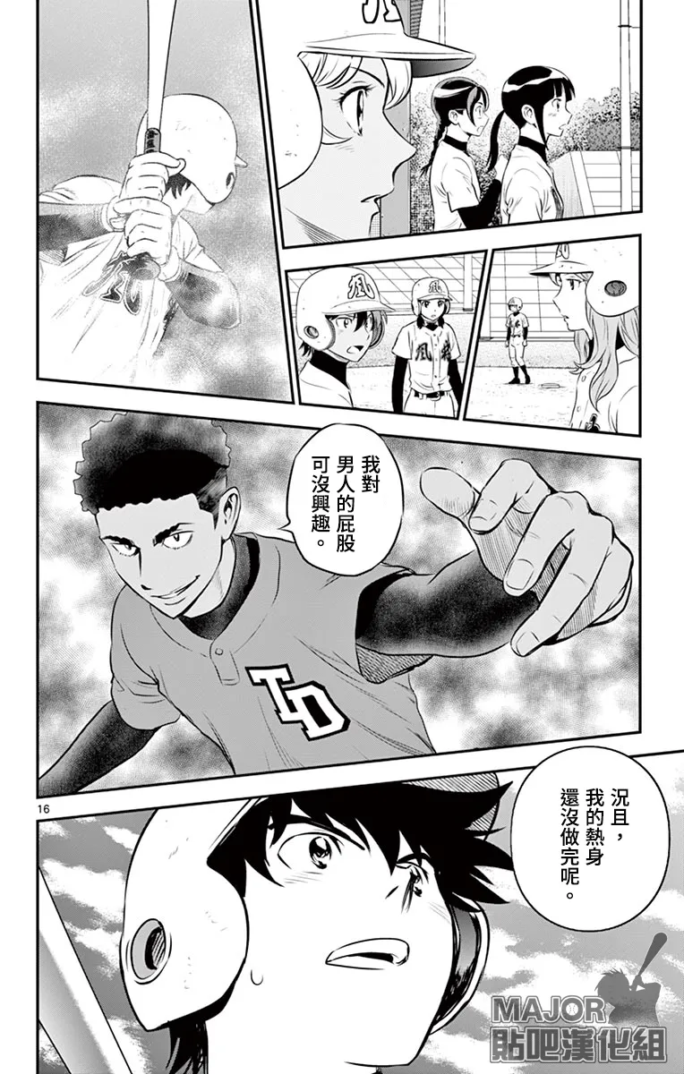 第170话 第16页