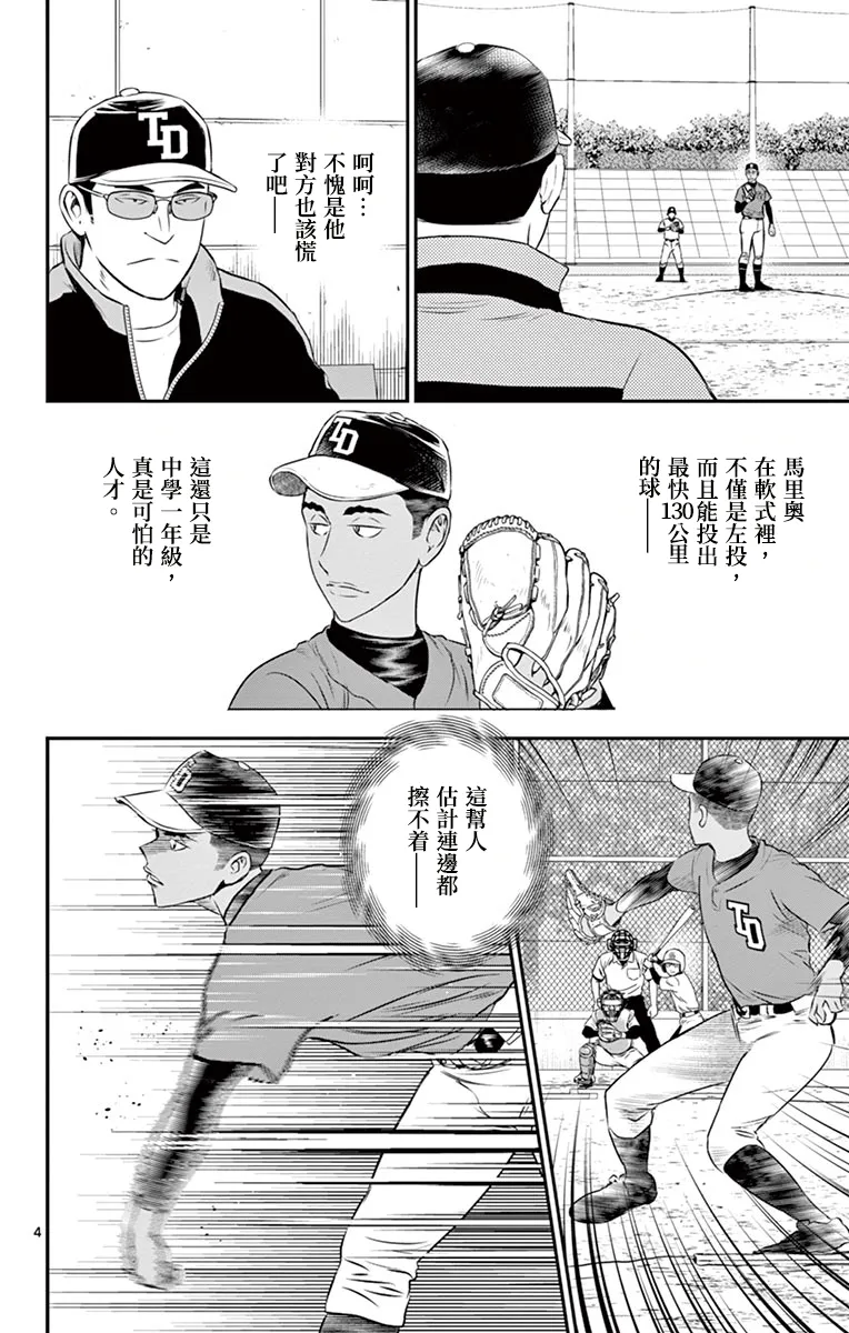 第171话 第4页