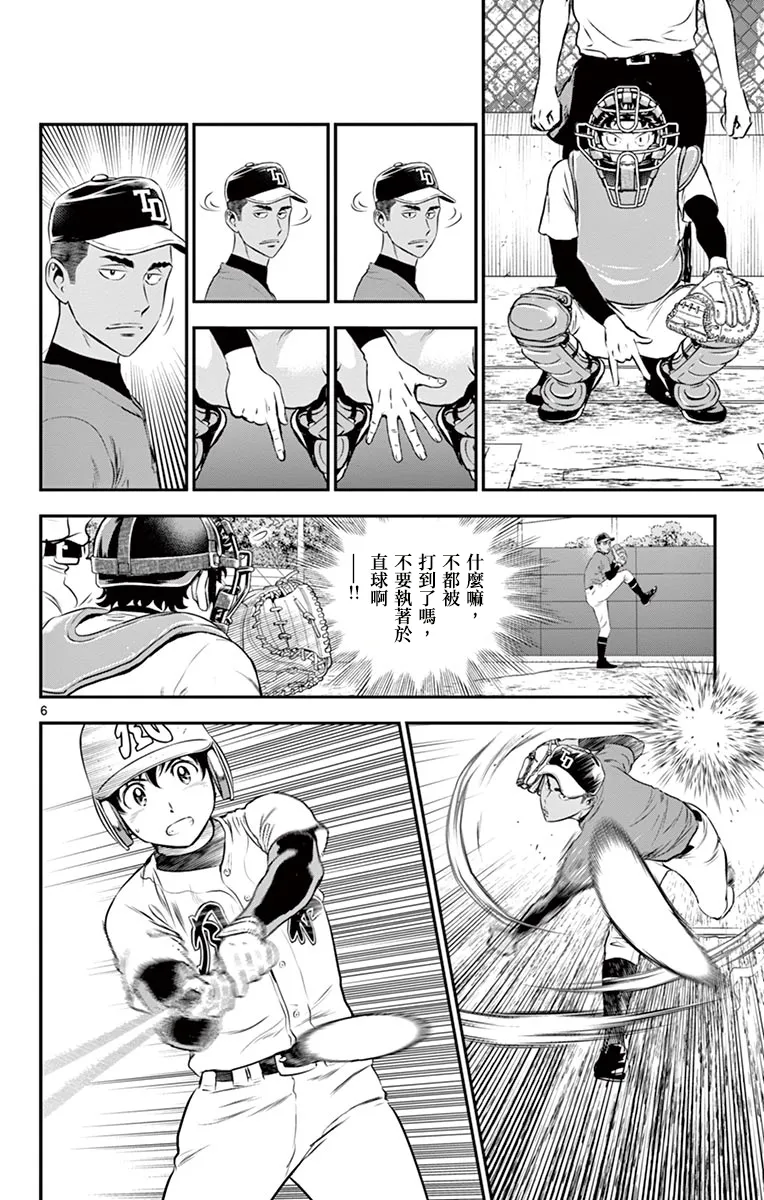 第171话 第6页