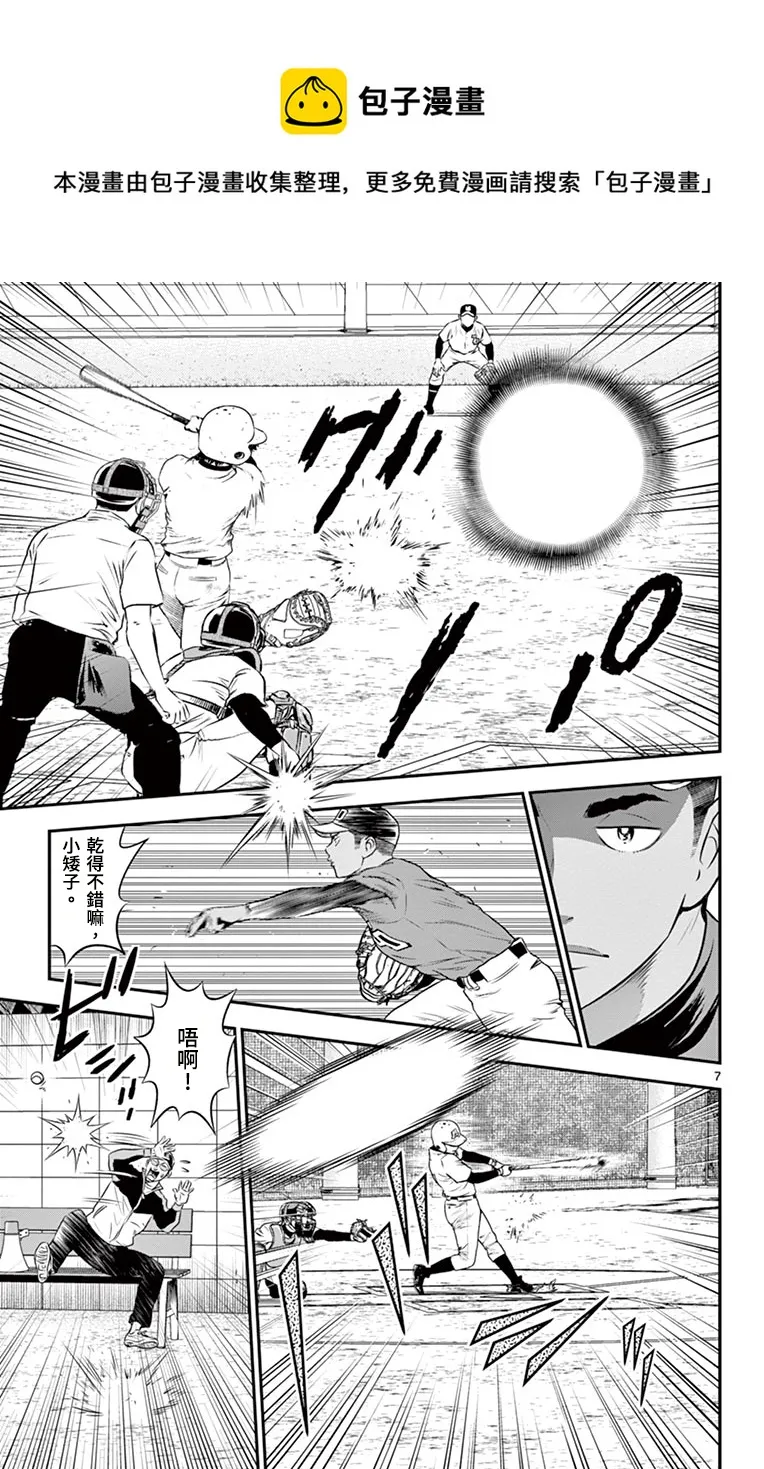 第171话 第7页
