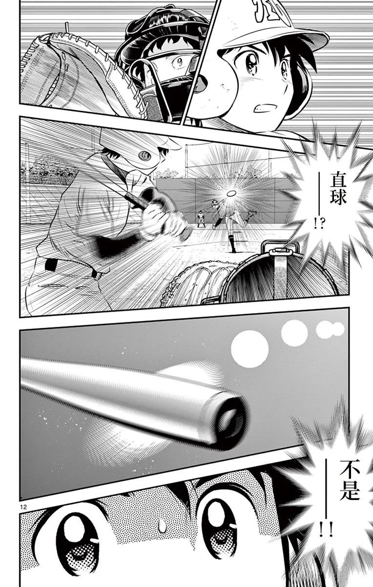 第171话 第12页