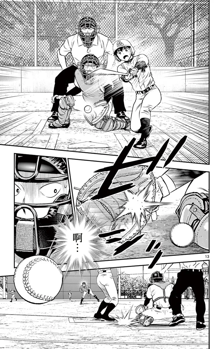 第171话 第13页