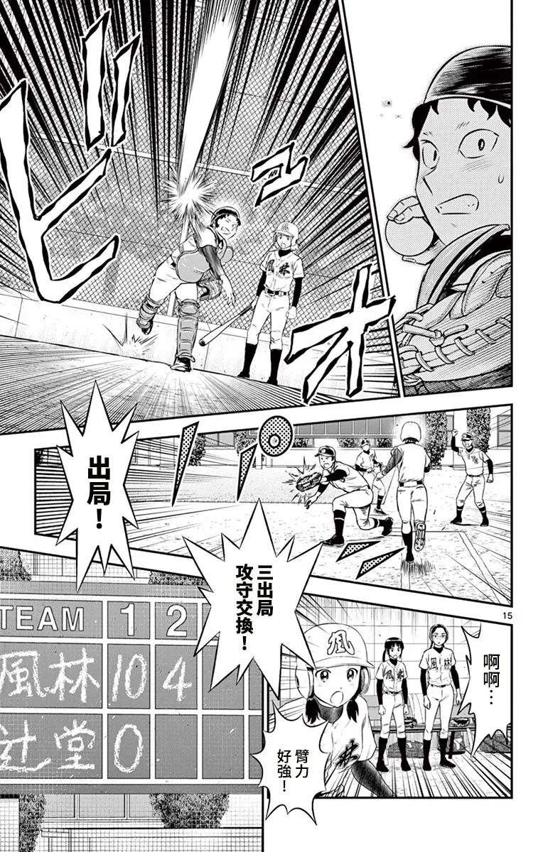 第171话 第15页