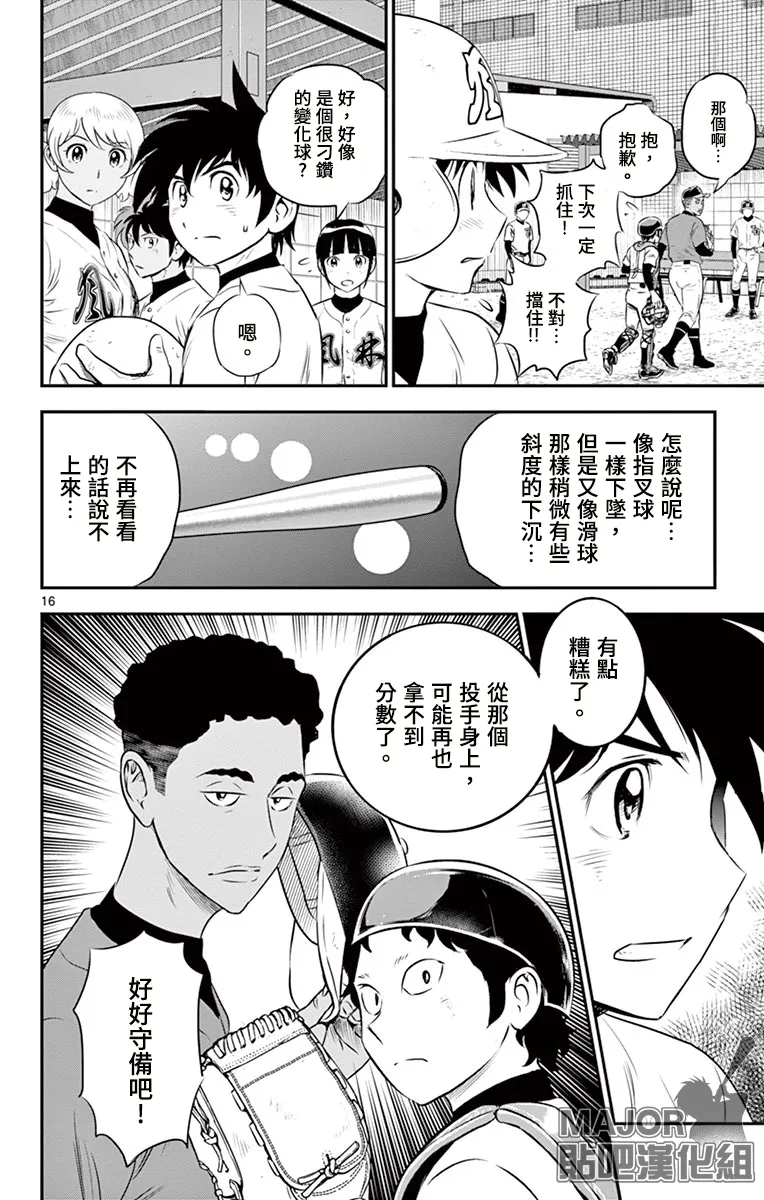 第171话 第16页