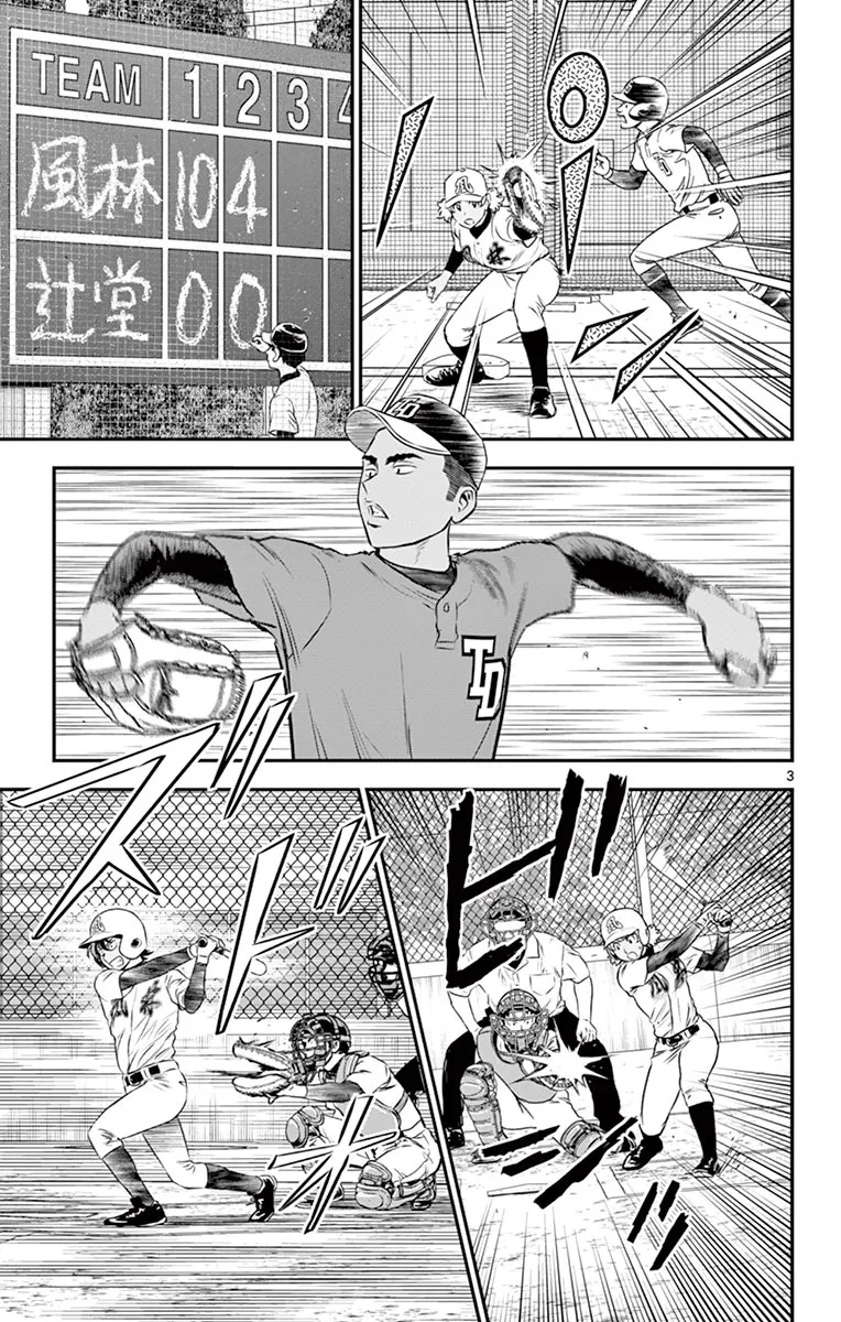 第172话 第3页