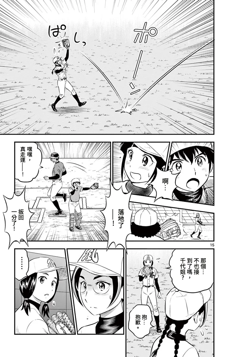 第172话 第15页
