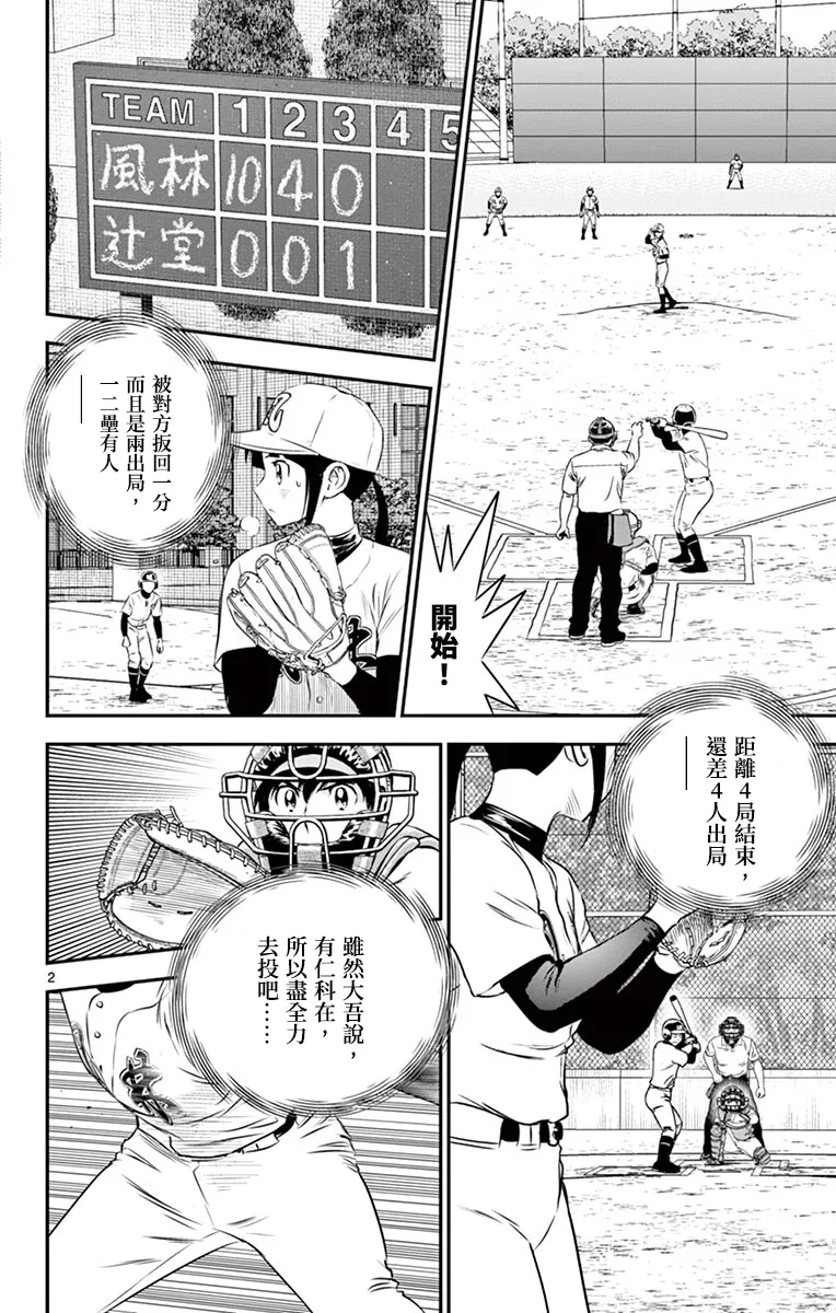 第173话 第4页