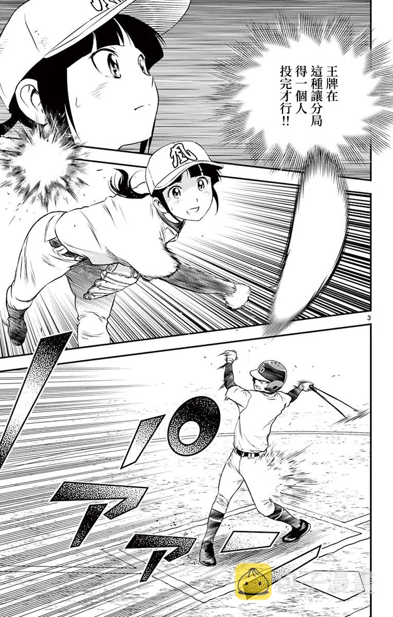 第173话 第5页