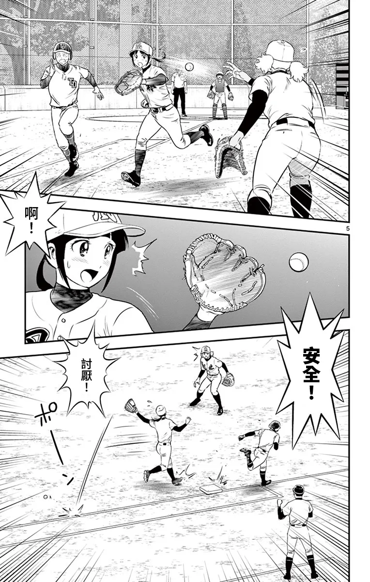 第173话 第7页