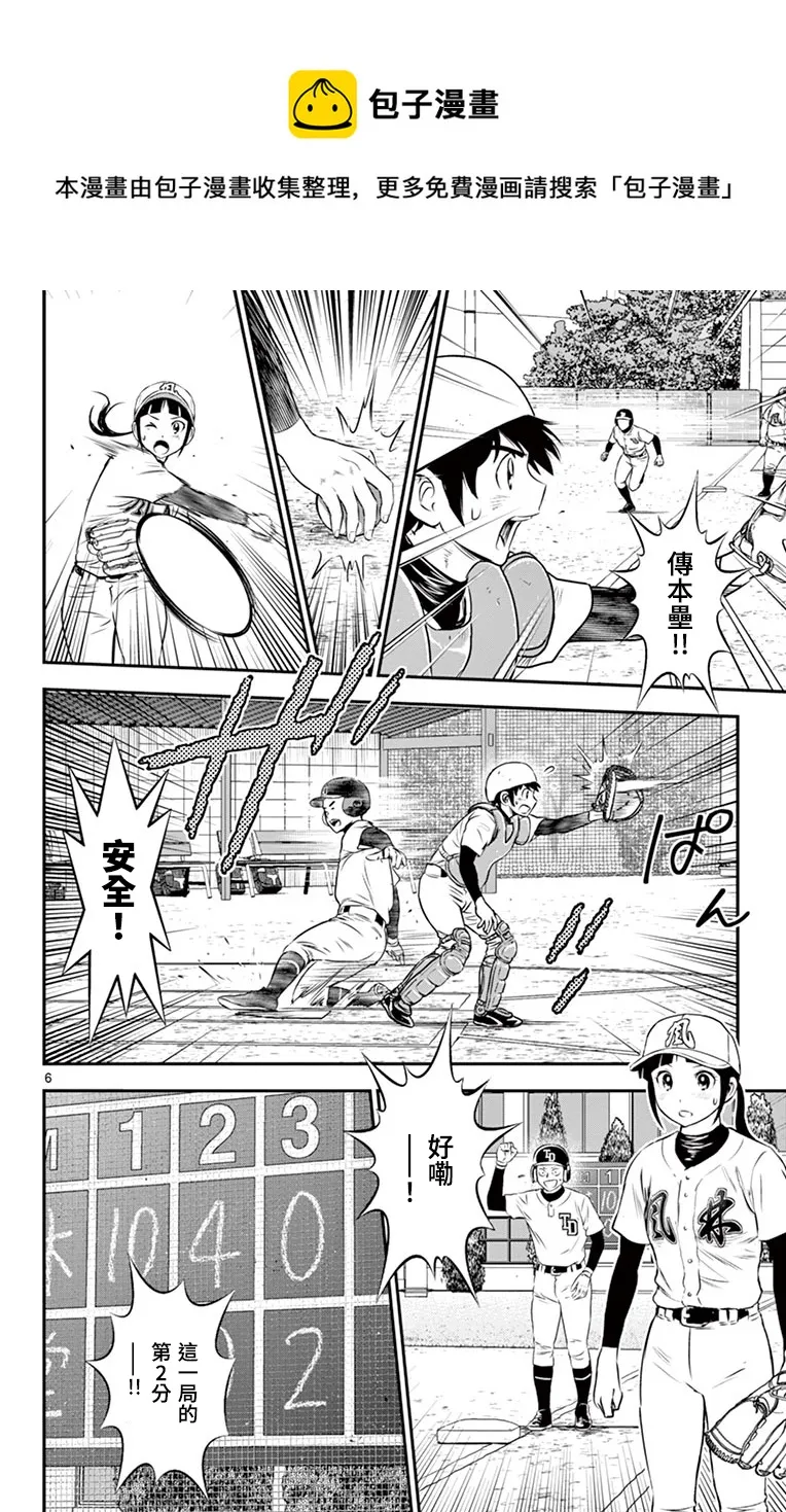 第173话 第8页