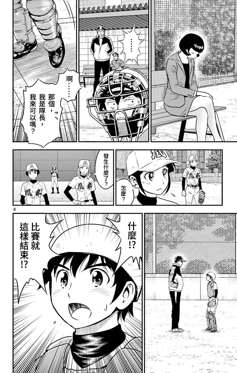 第173话 第10页