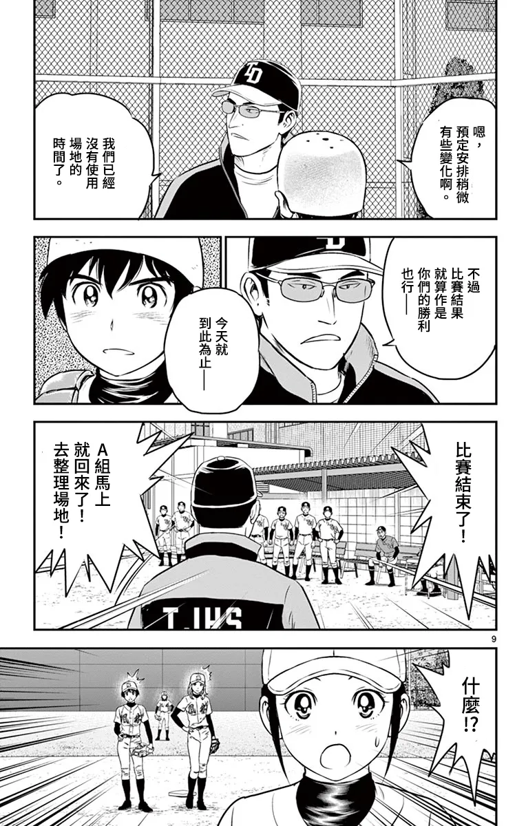 第173话 第11页