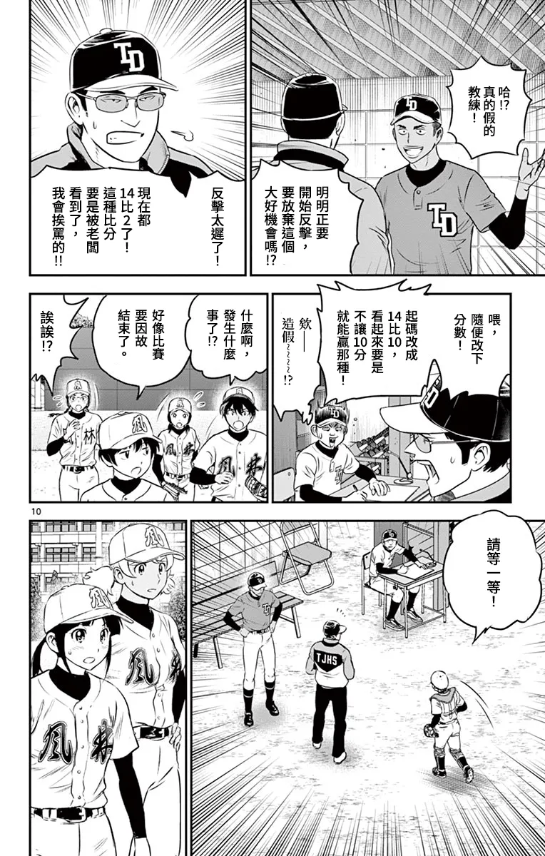 第173话 第12页