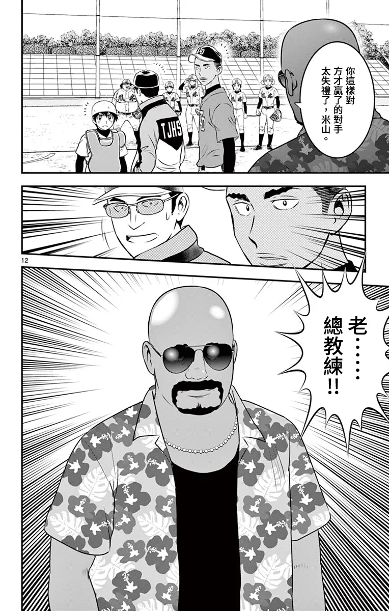 第173话 第14页