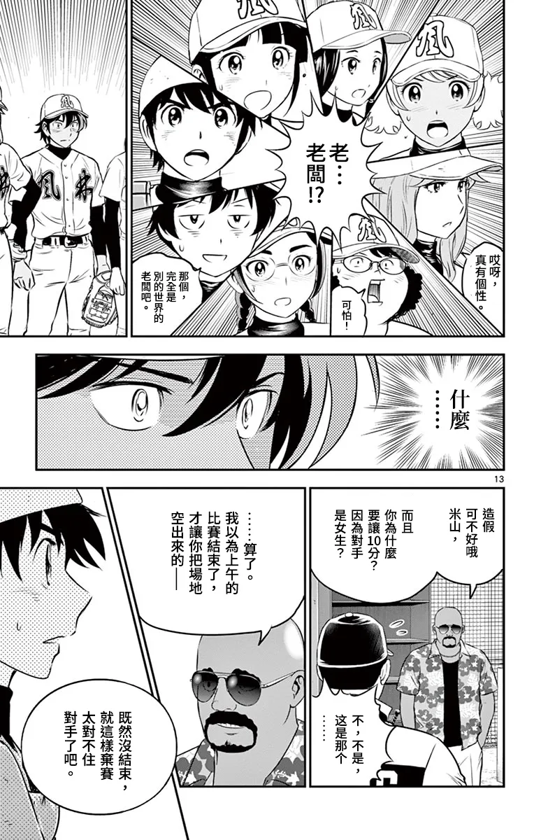 第173话 第15页