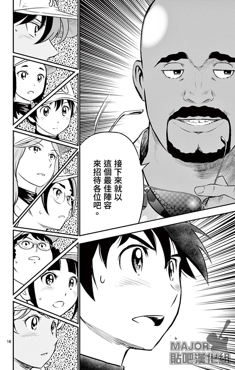 第173话 第17页