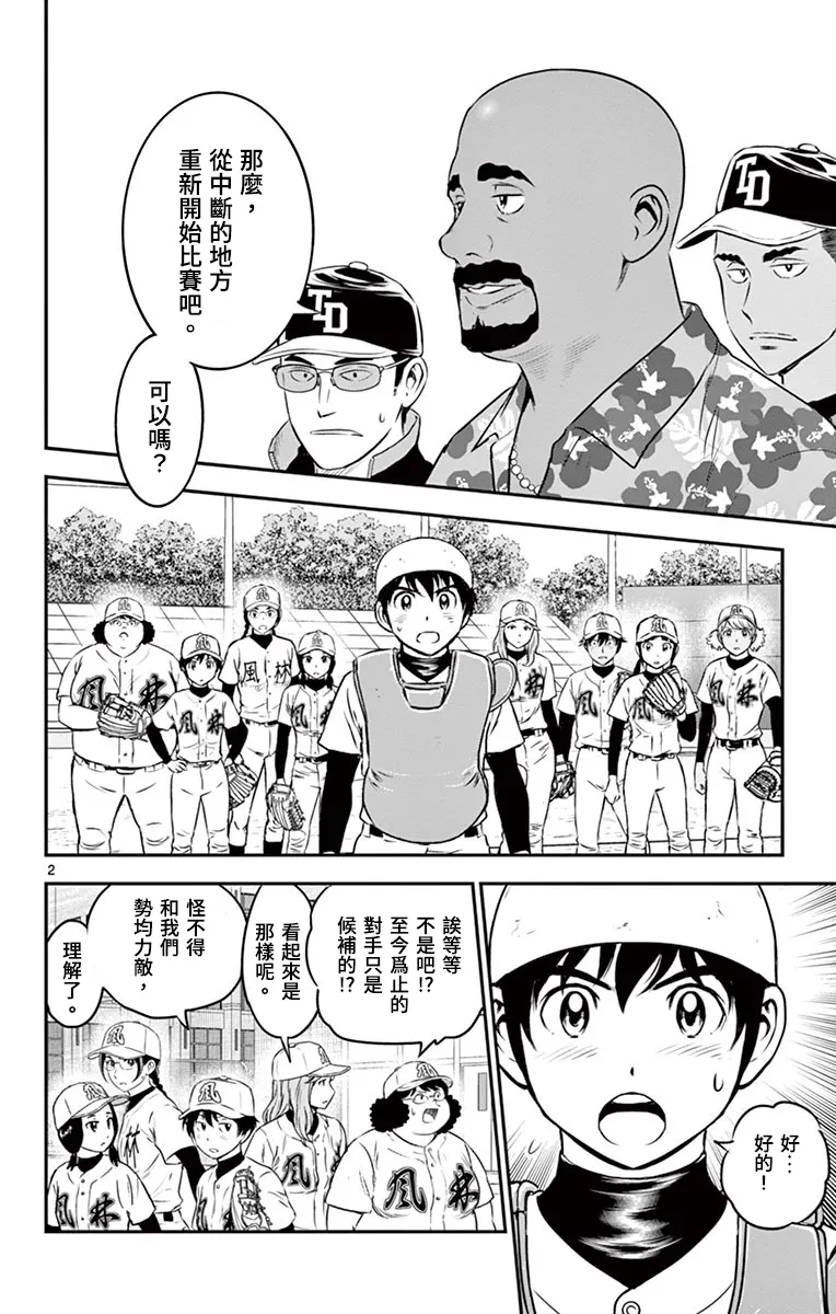 第174话 第2页