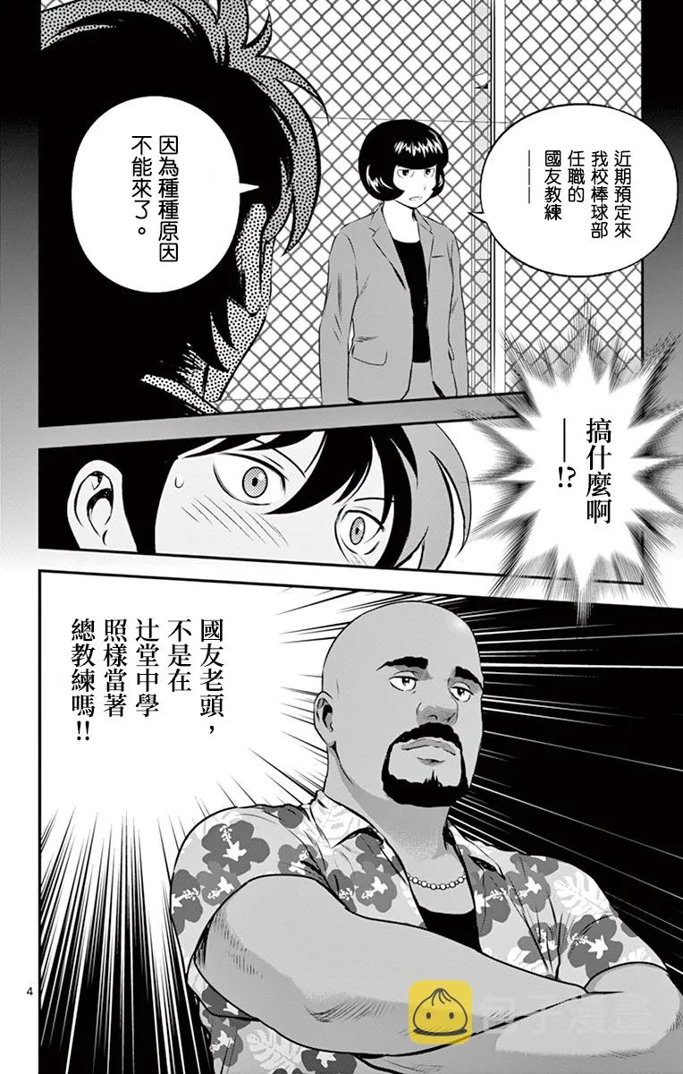 第174话 第4页