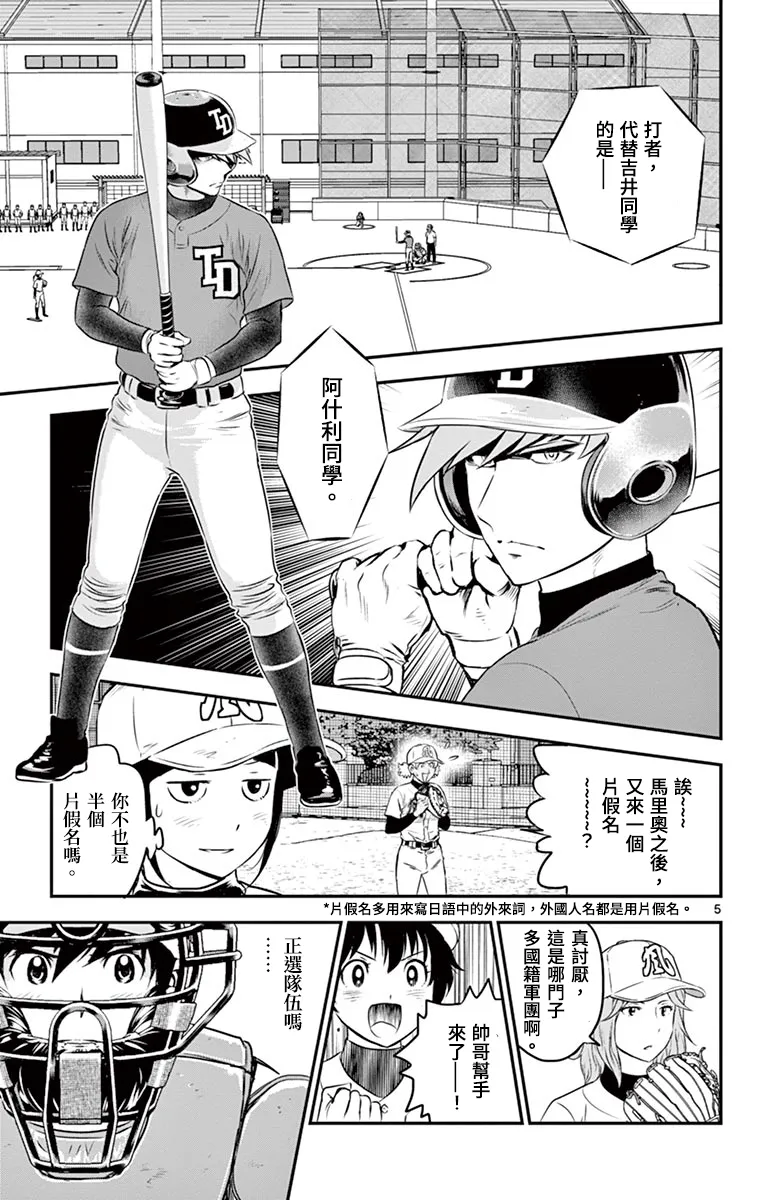 第174话 第5页