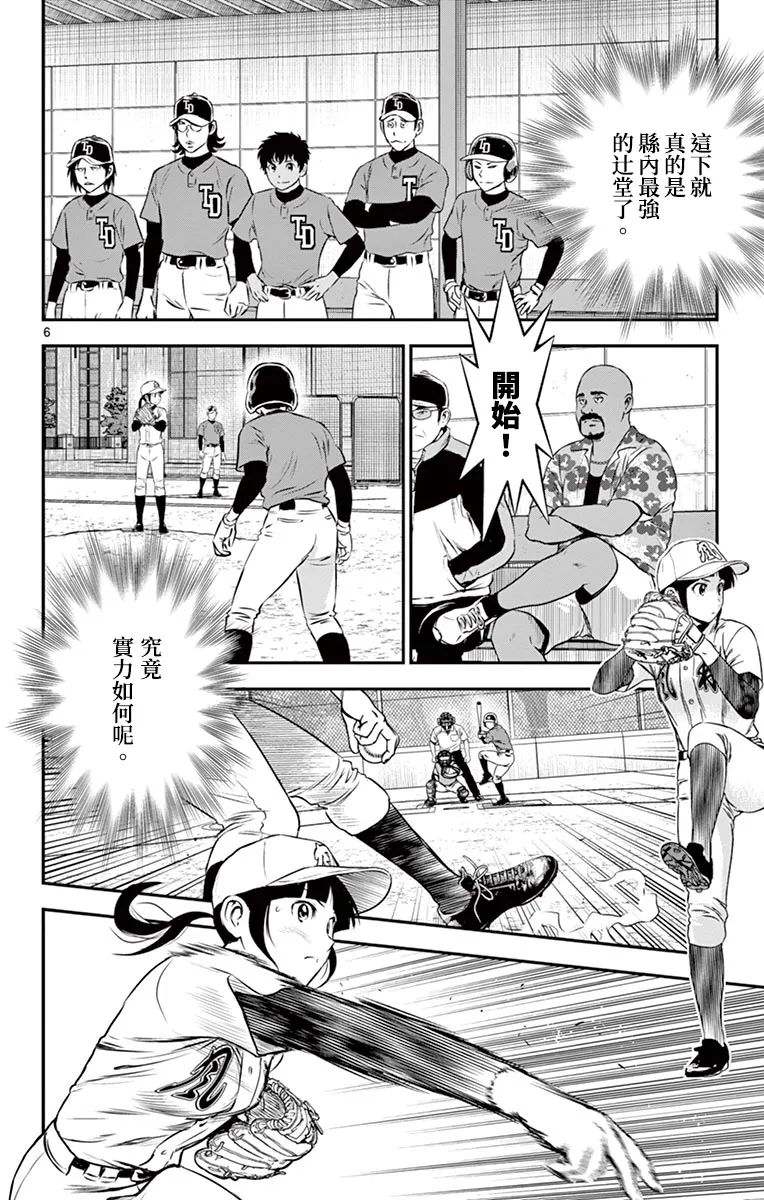 第174话 第6页