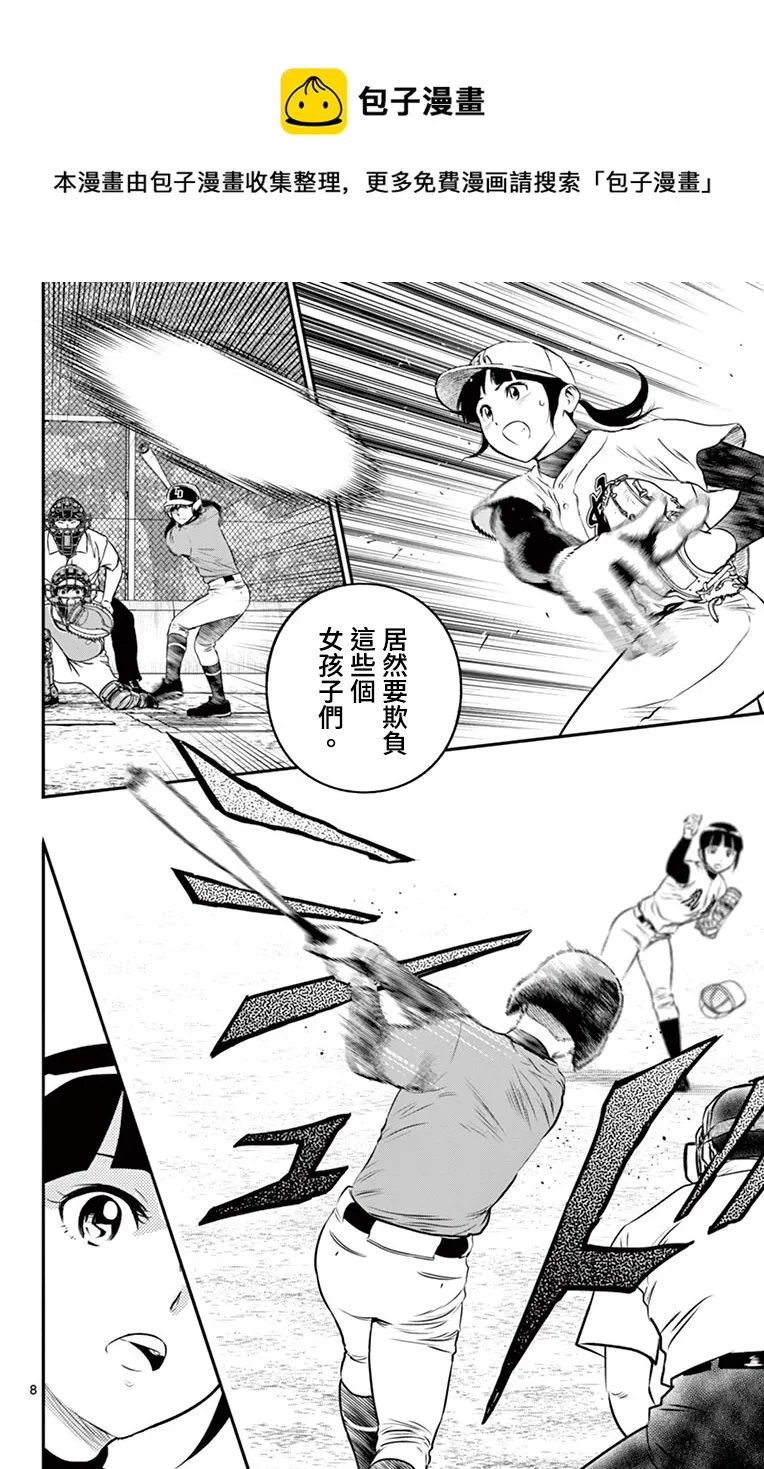 第174话 第8页