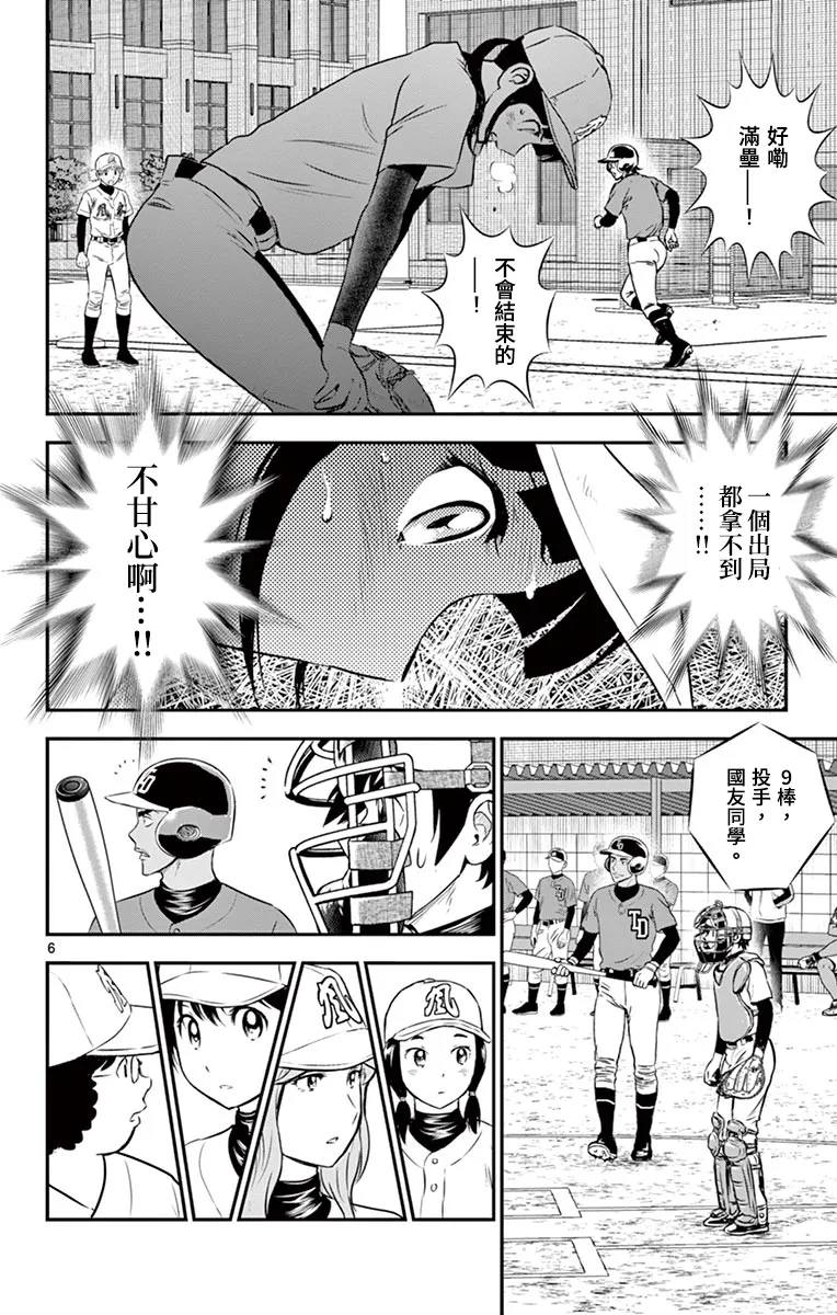 第175话 第6页