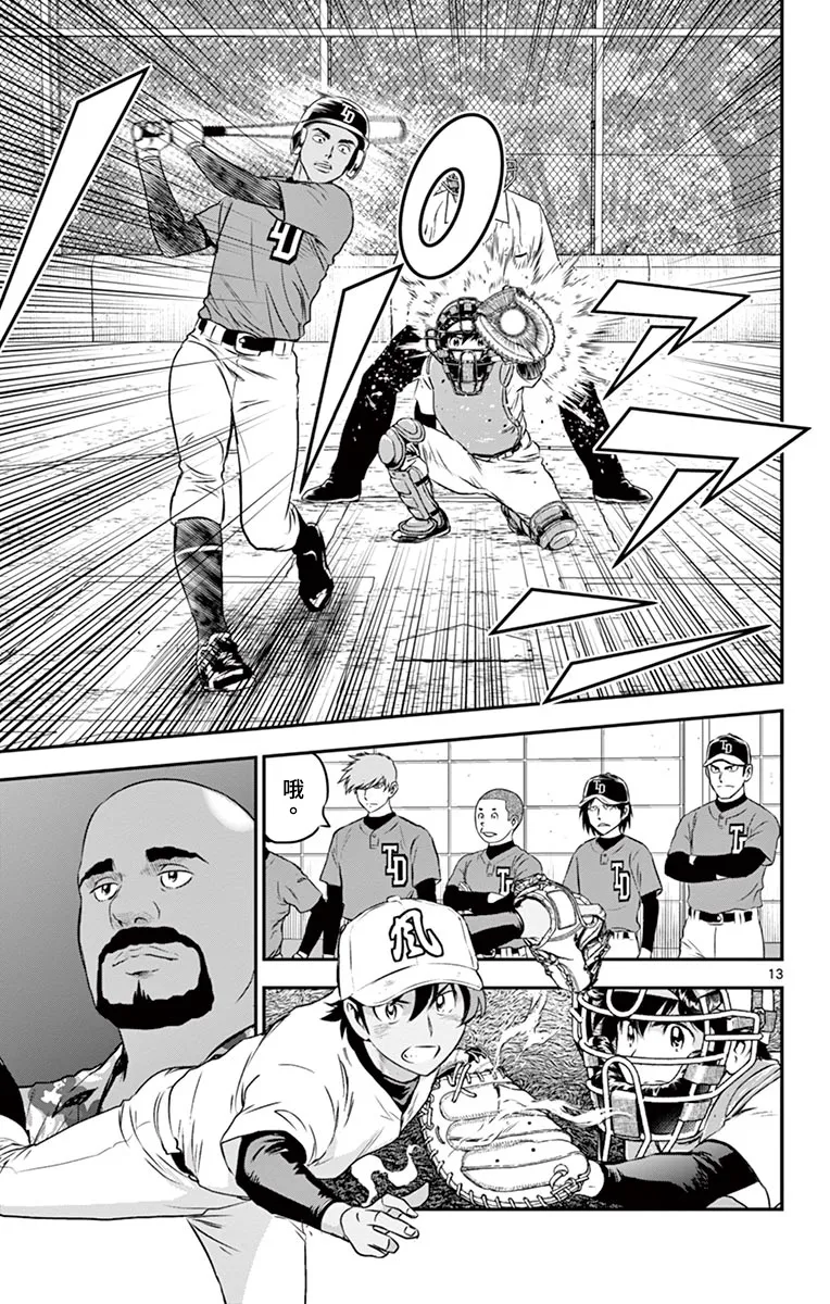 第175话 第13页