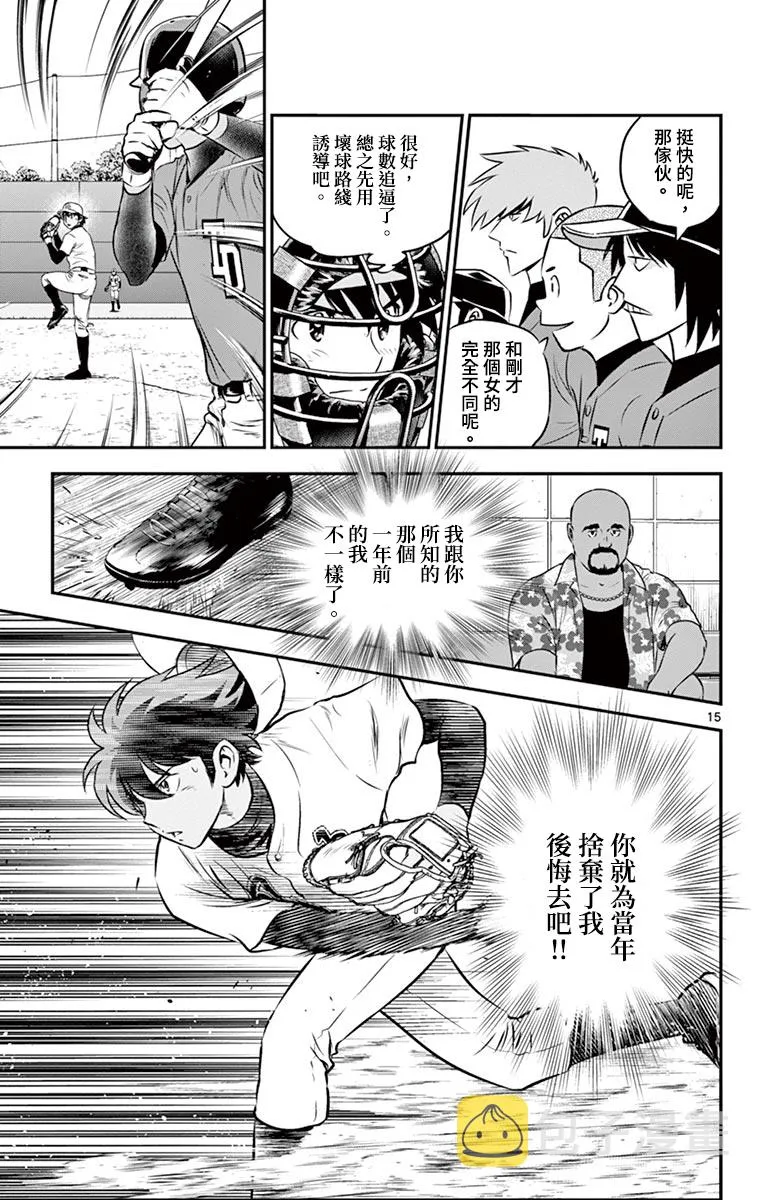 第175话 第15页