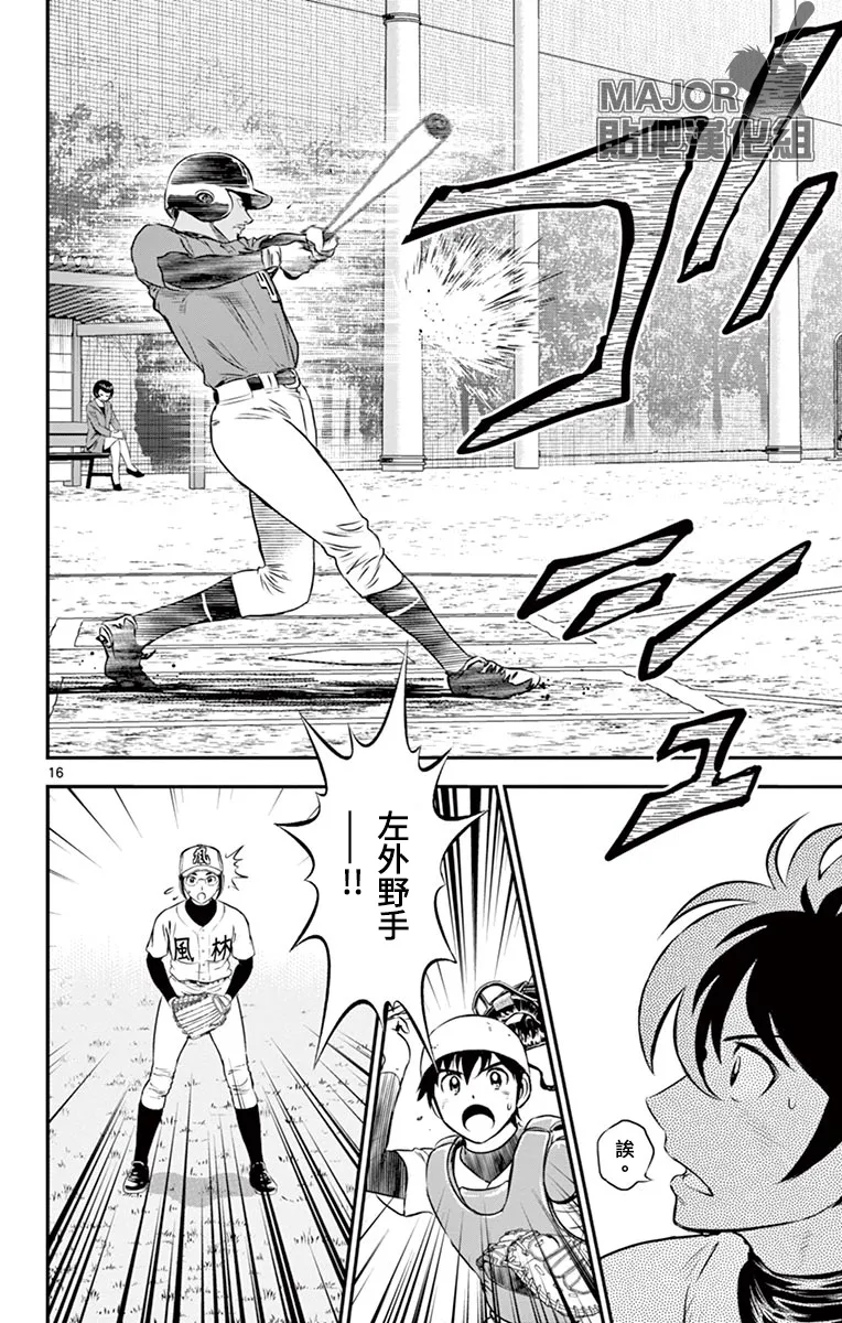 第175话 第16页
