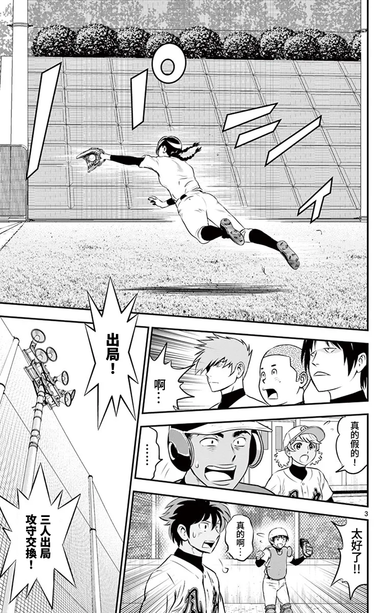 第176话 第3页
