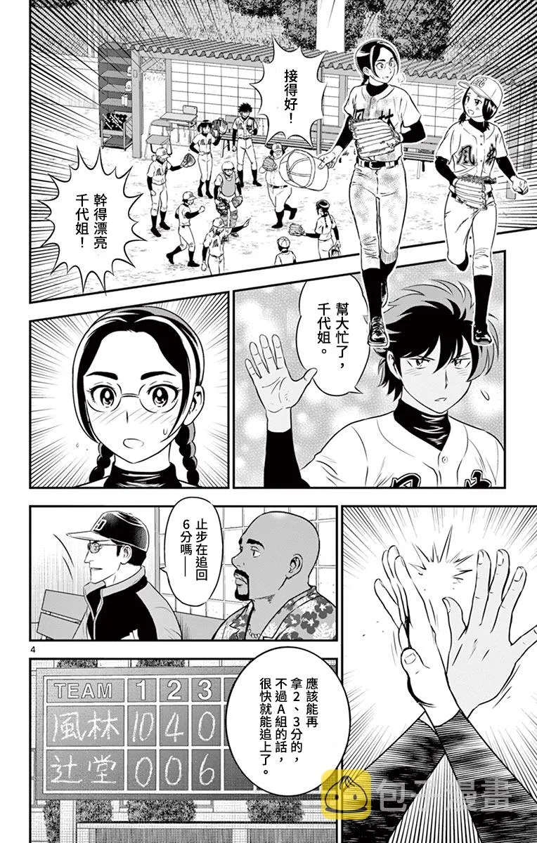 第176话 第4页
