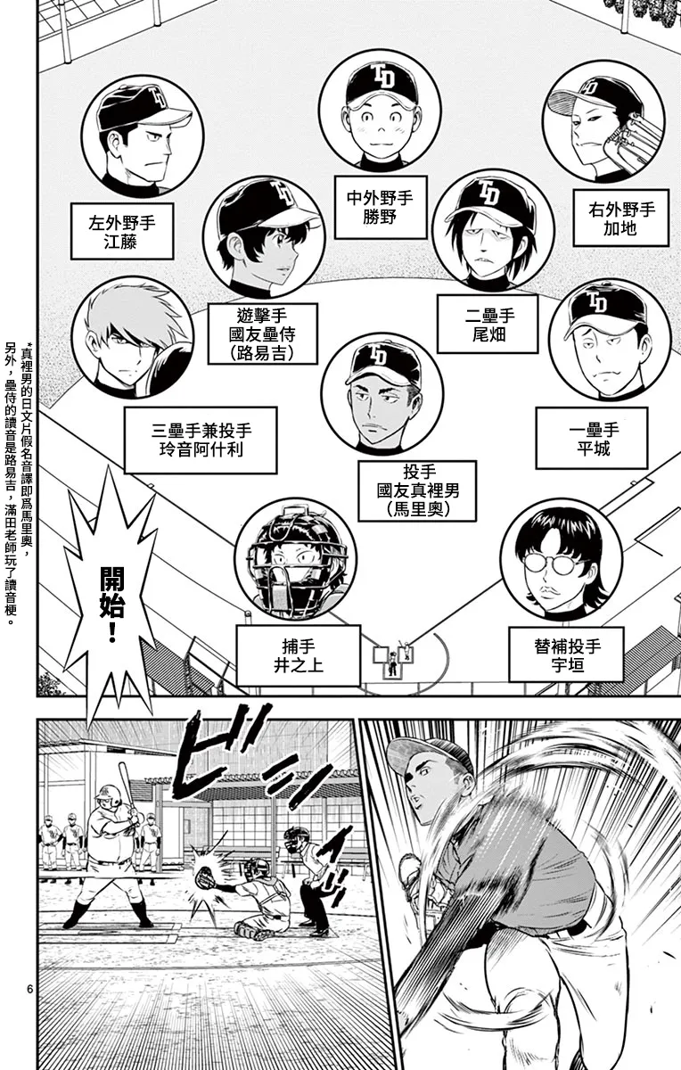 第176话 第6页