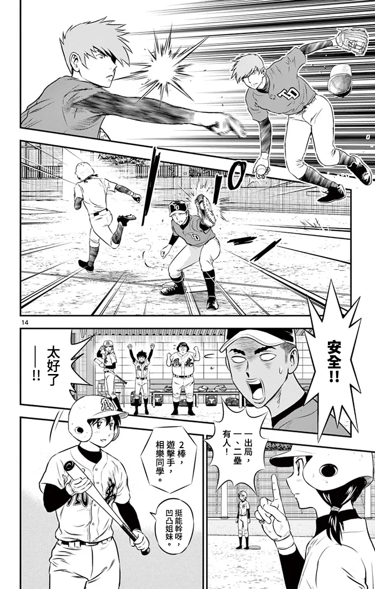 第176话 第14页