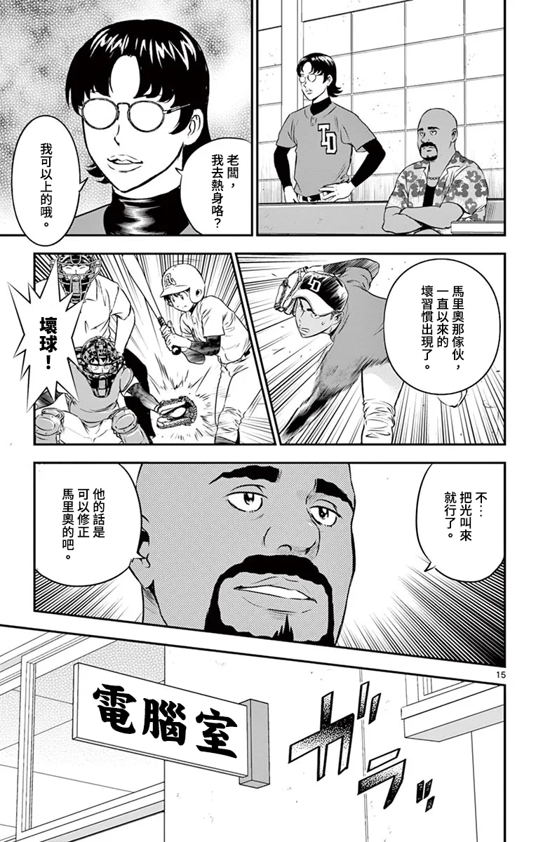 第176话 第15页