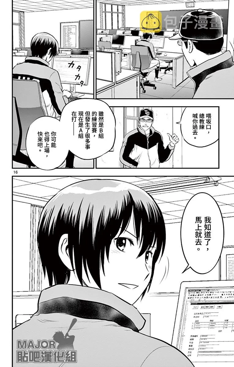 第176话 第16页