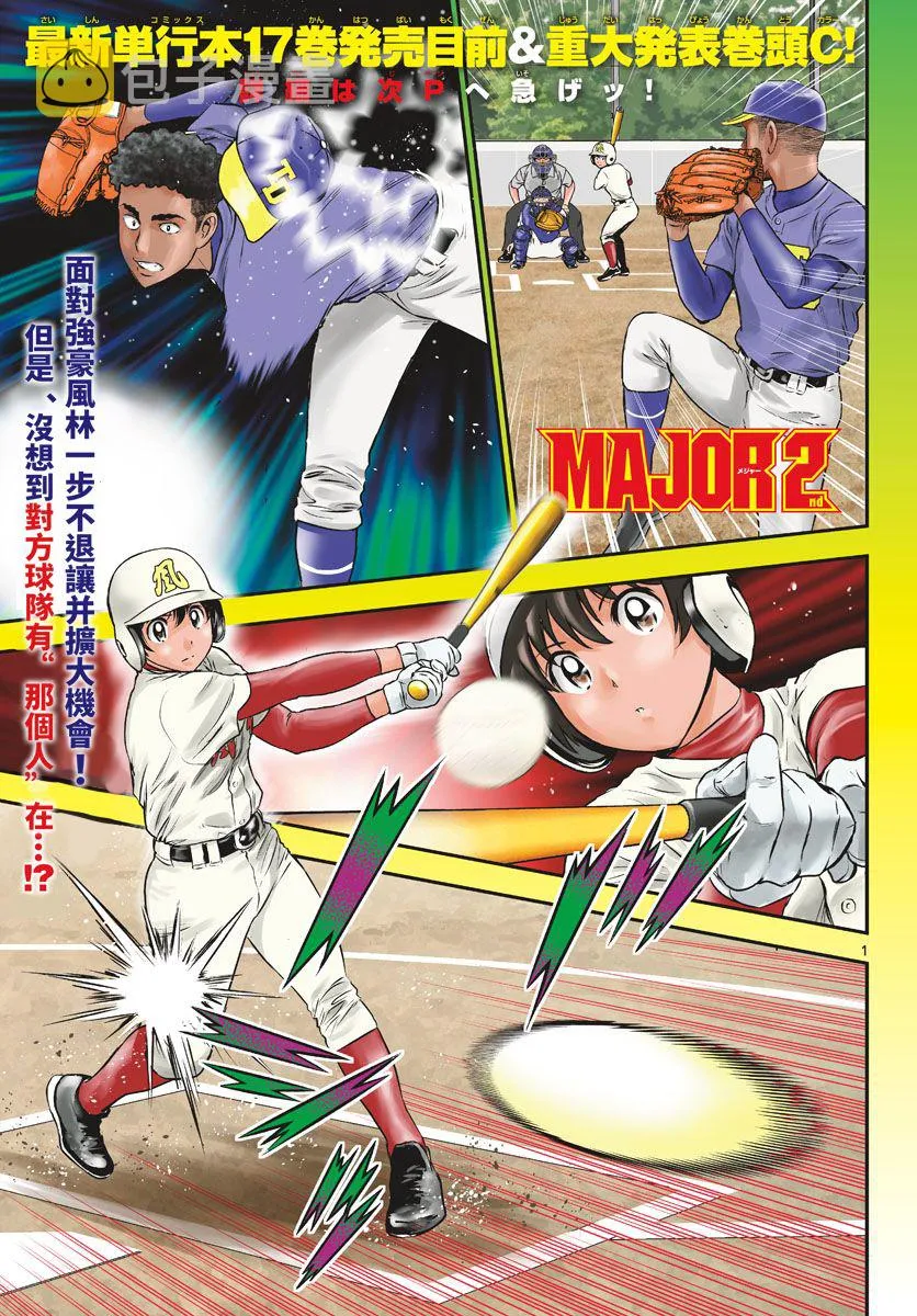第177话 第2页