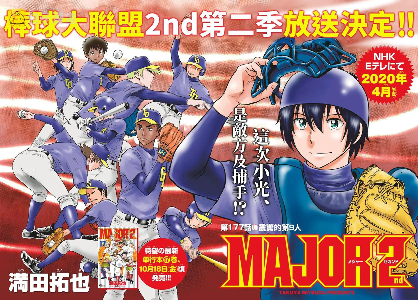 第177话 第3页