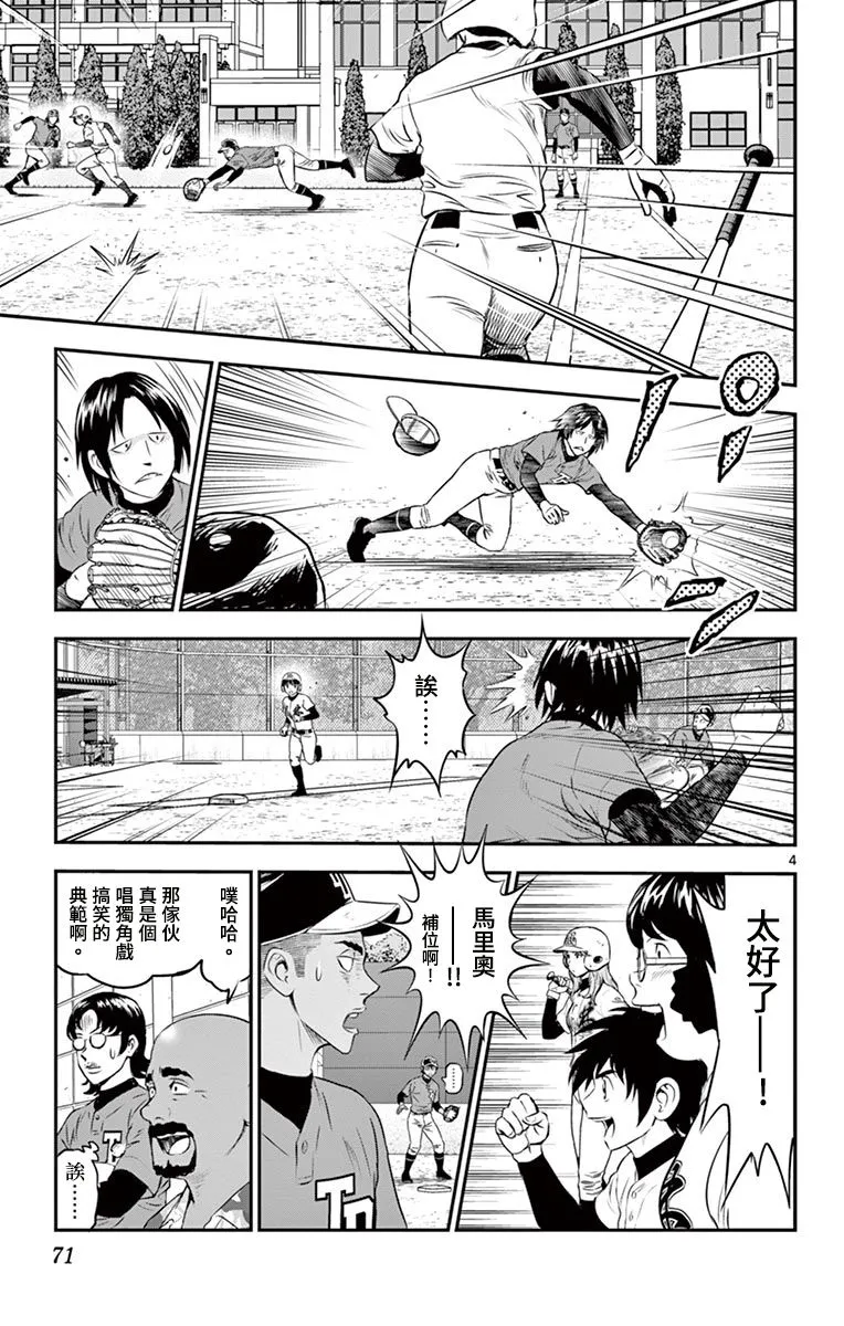 第177话 第7页